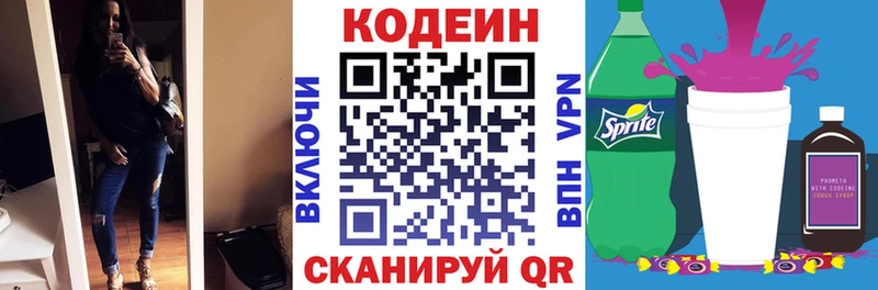 даркнет сайт  Лесосибирск  KRAKEN маркетплейс  Кодеин напиток Lean (лин) 