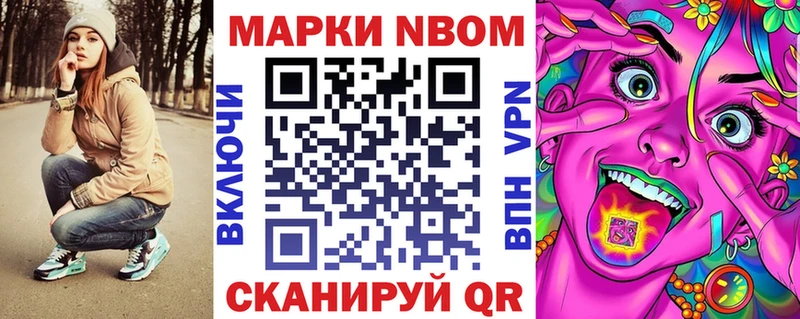 закладки  Лесосибирск  Марки 25I-NBOMe 1,8мг 